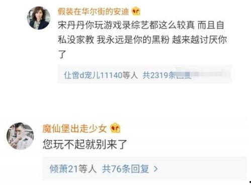 娱乐吃瓜酱差评,揭秘娱乐圈那些不为人知的幕后真相