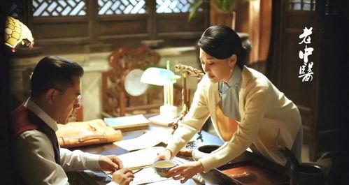 老中医电视剧演员表